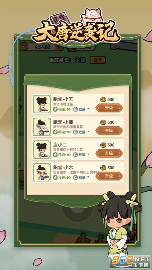 大唐逆袭记v1.0.2 抖音小游戏截图2