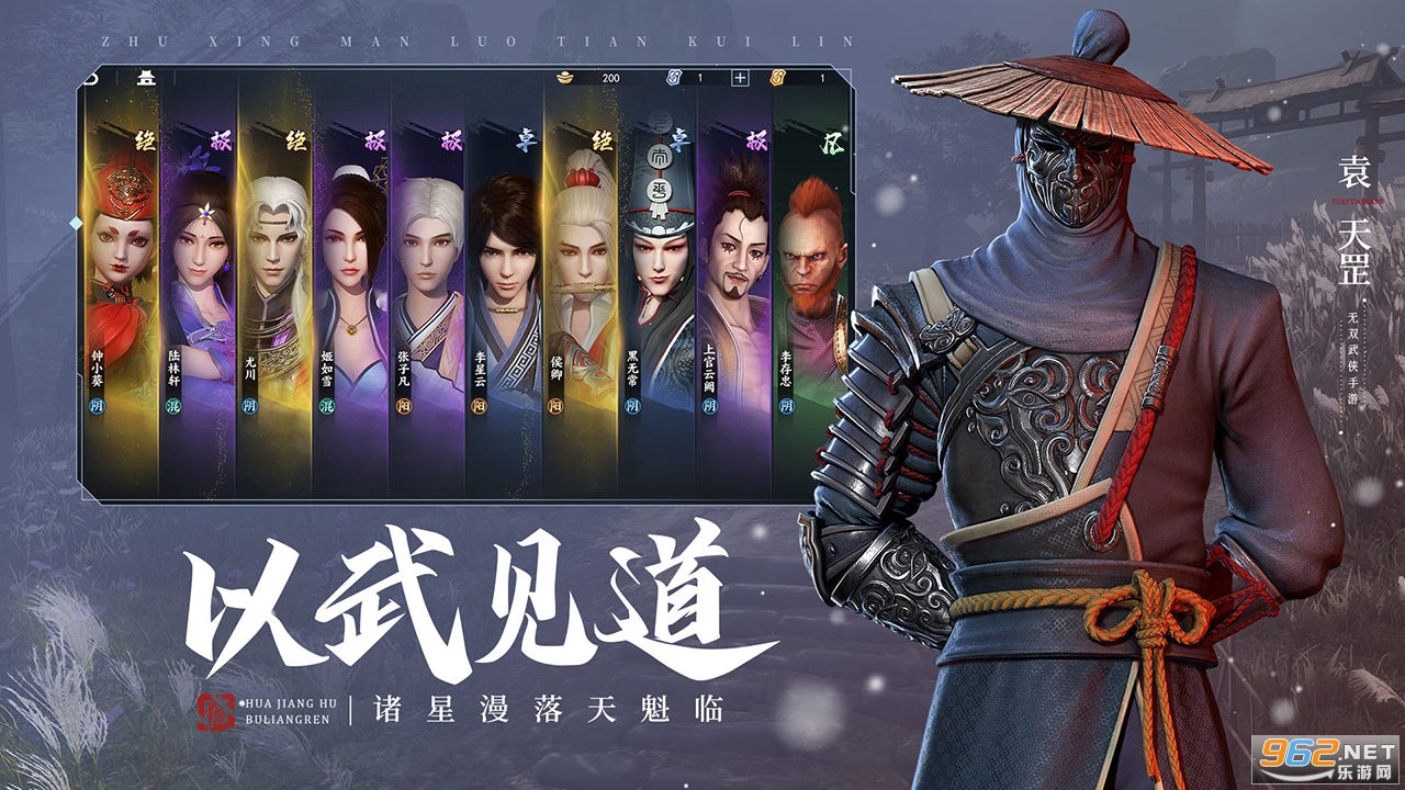不良人3官方手游正式版v1.3.3截图3