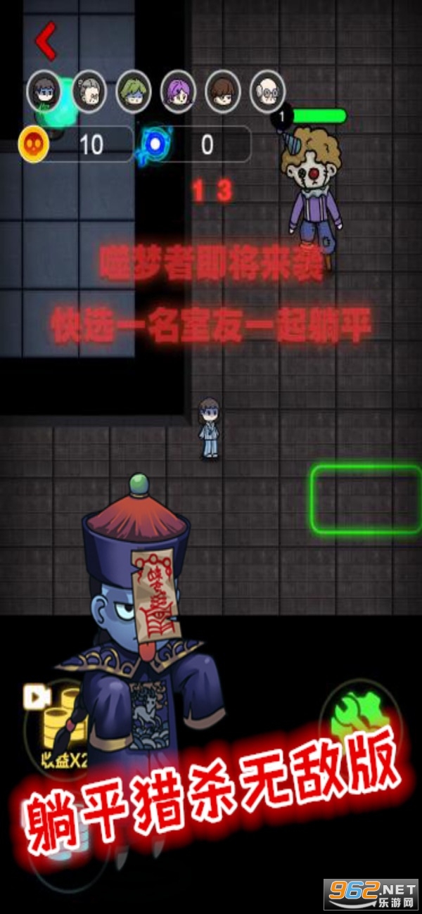猛鬼躺平游戏加强版游戏无敌版 v2.0截图0