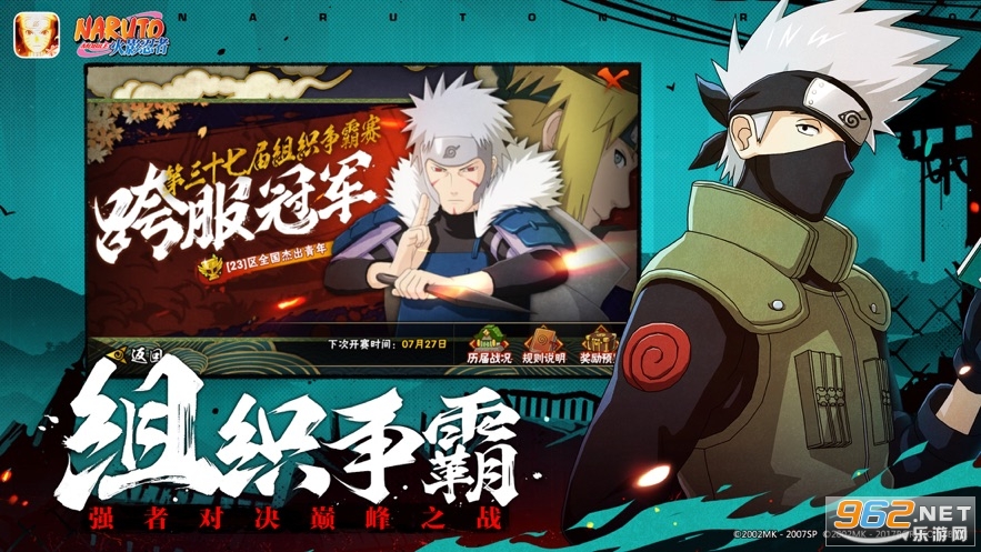 火影忍者手游ios版v1.46.26 最新版截图1