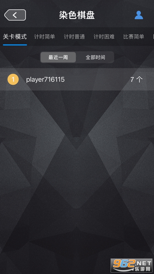 染色棋盘游戏v1.0.1 最新版截图2