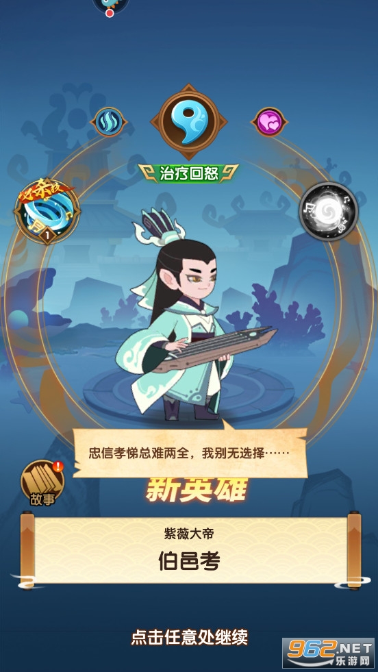幻之封神v4.0安卓版截图1