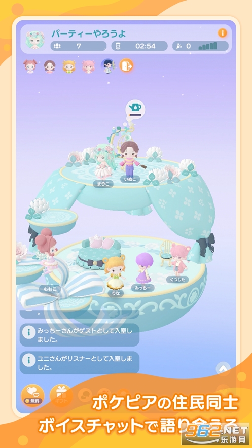 pokepia口袋乌托邦软件v1.0.5 小游戏截图1