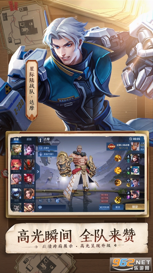王者荣耀ios最新版v3.63.1.2 官方版截图2
