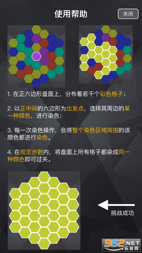 染色棋盘游戏v1.0.1 最新版截图1