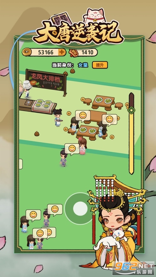 大唐逆袭记游戏最新版 v1.0.2截图3