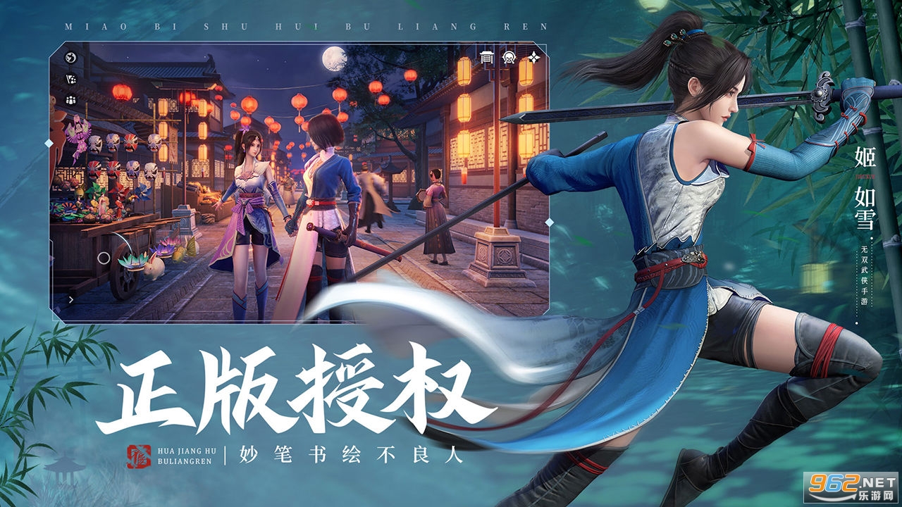 不良人3官方手游正式版v1.3.3截图0