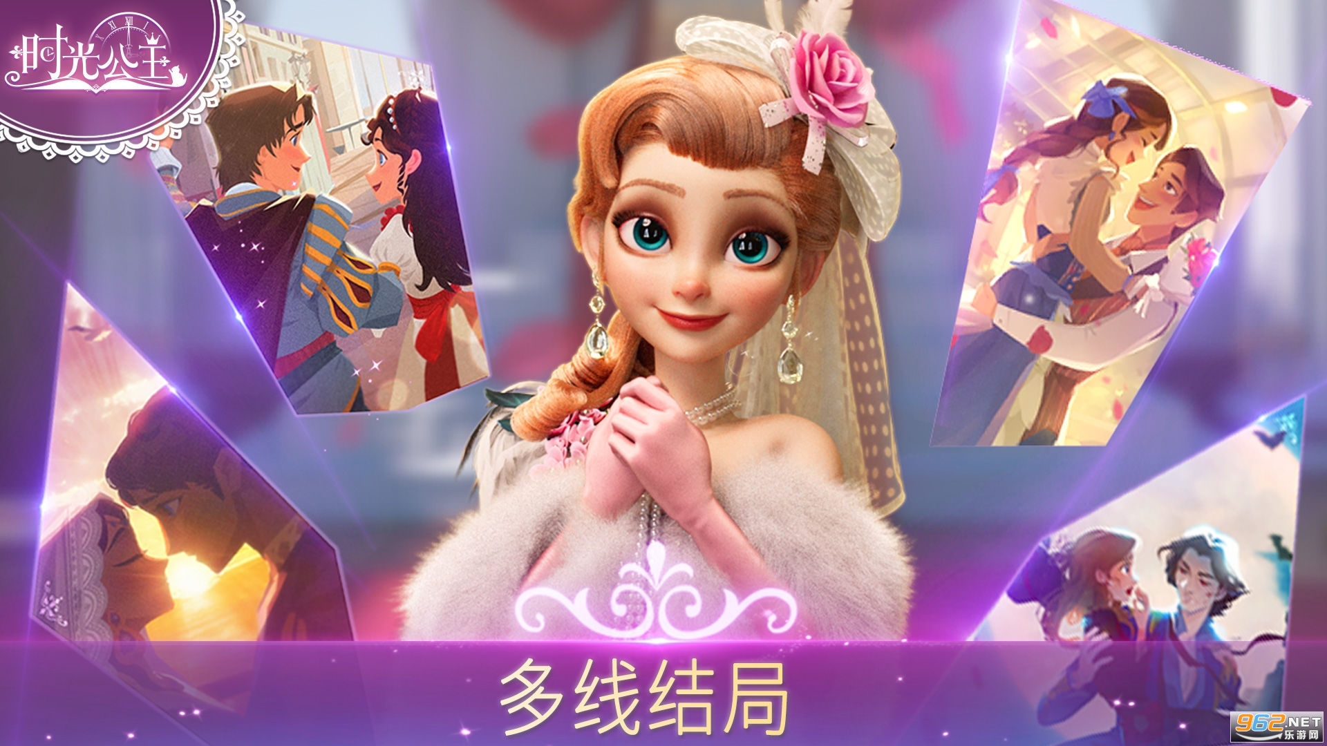 时光公主国际服v1.18.2 安卓版截图4