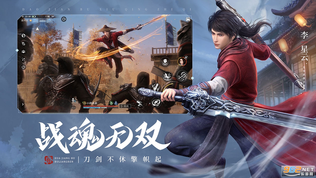 不良人3官方手游正式版v1.3.3截图1