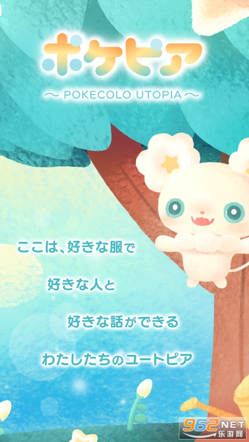 pokepia口袋乌托邦软件v1.0.5 小游戏截图4