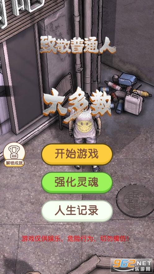 steam大多数nobody简单版(文字版)v1.0 正式版截图2