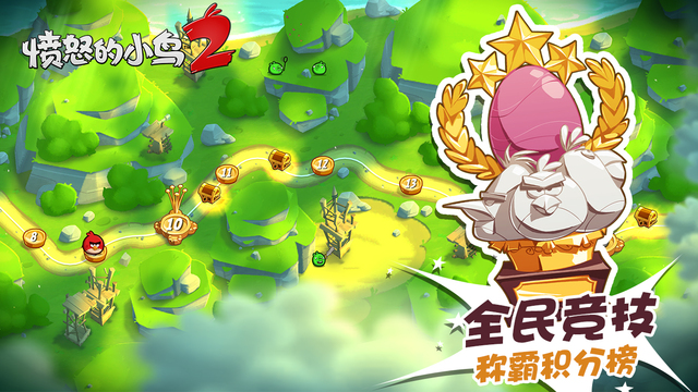 愤怒的小鸟2官方版iosv2.5.1截图4
