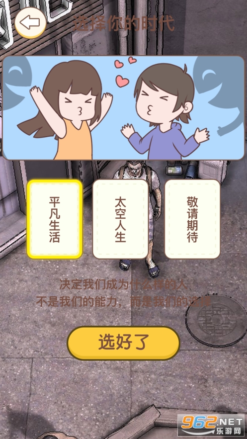 steam大多数nobody简单版(文字版)v1.0 正式版截图1