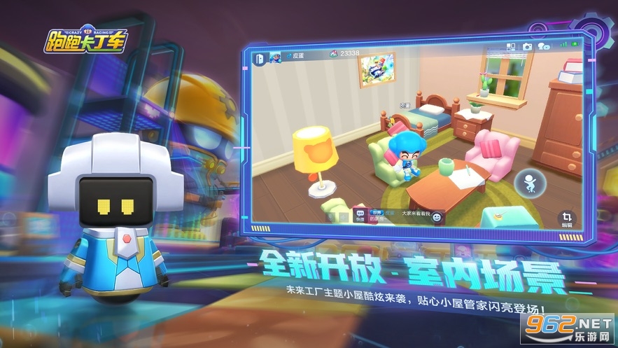 跑跑卡丁车官方竞速版正式版v1.10.2 官方最新版截图3