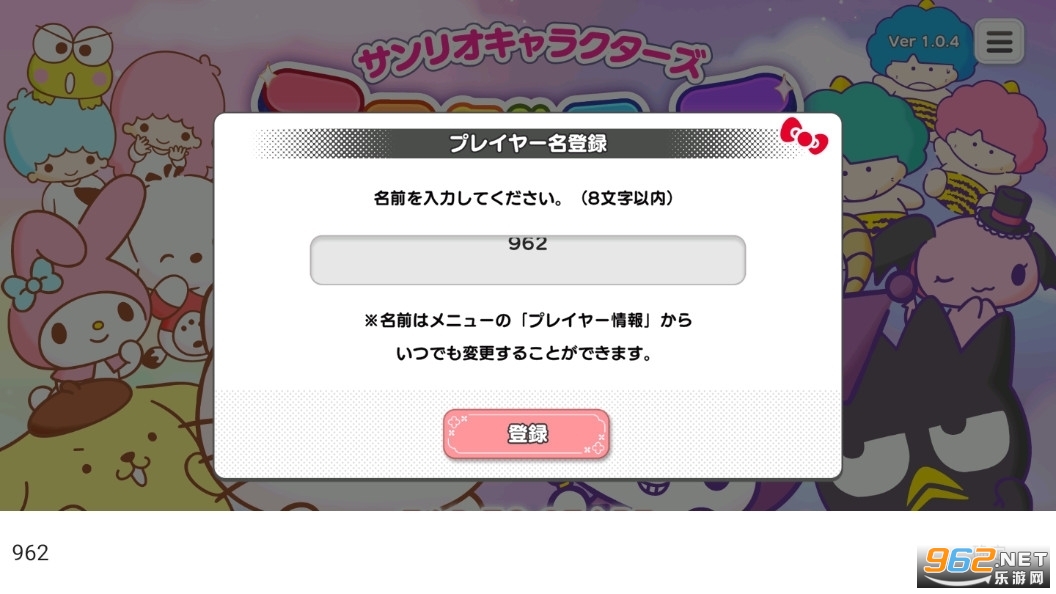 三丽鸥之奇迹大赛ios版(ミラクルマッ&#8234;チ)v1.0.4 游戏截图1