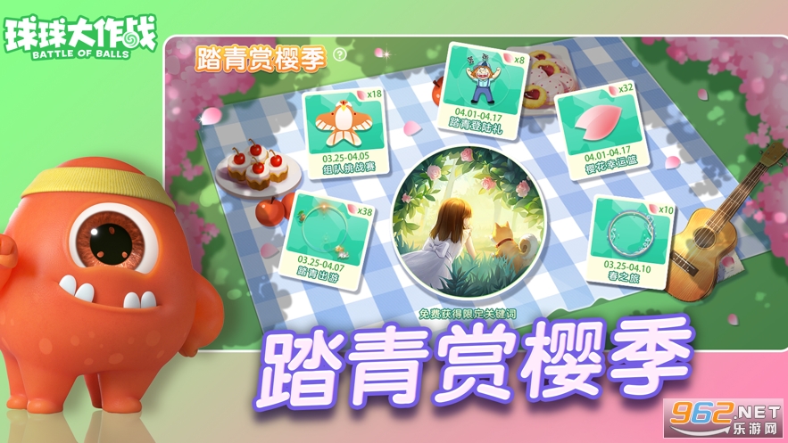球球大作战苹果版v15.1.0 官方版截图1