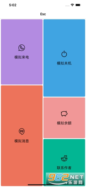 esc逃跑神器软件 v3.3.0截图0