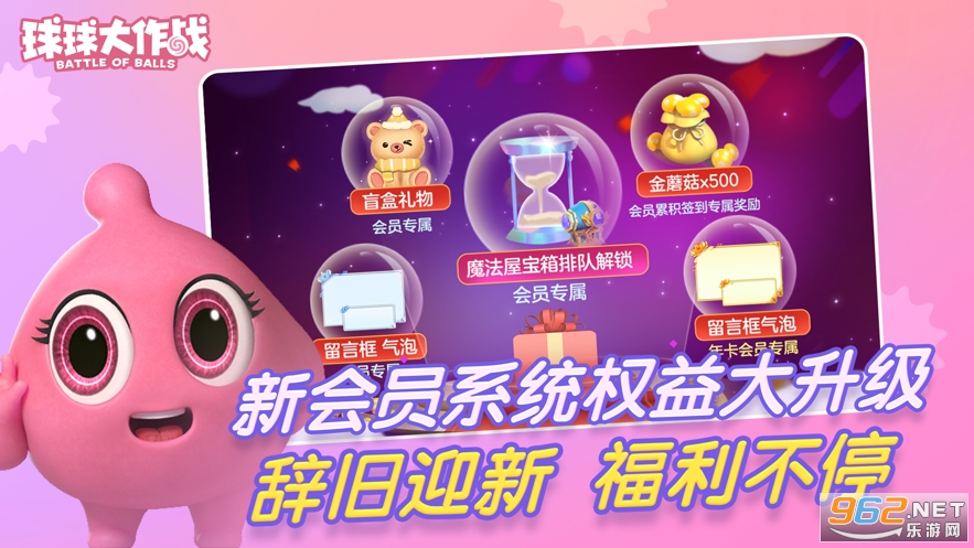 球球大作战苹果版v15.1.0 官方版截图2