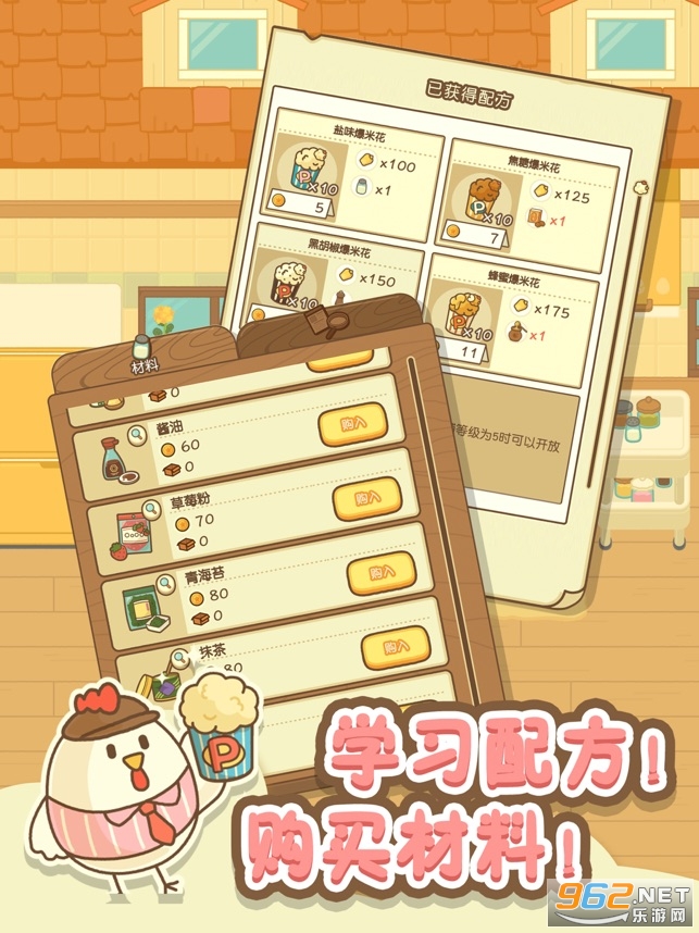 小鸡兄弟的爆米花店铺中文版v1.1.2 最新版截图1