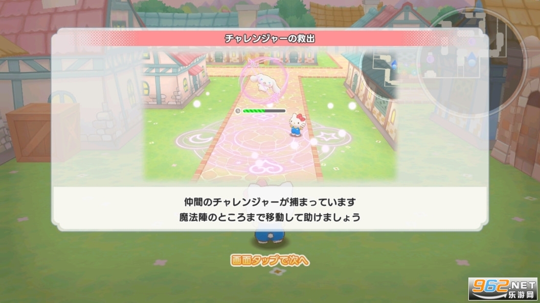 三丽鸥之奇迹大赛ios版(ミラクルマッ&#8234;チ)v1.0.4 游戏截图2