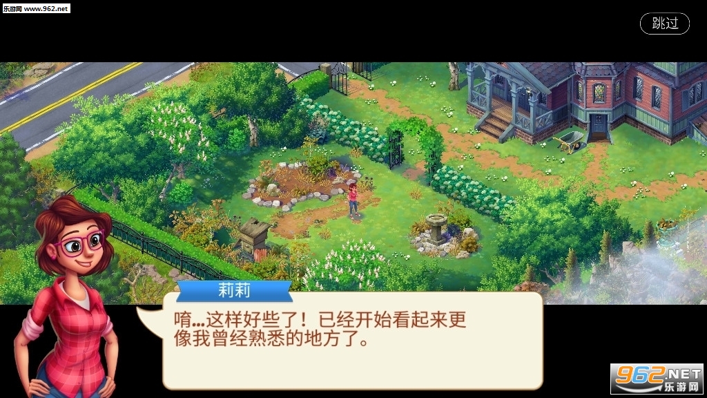 莉莉的花园Lilys Gardenv2.28.2截图2