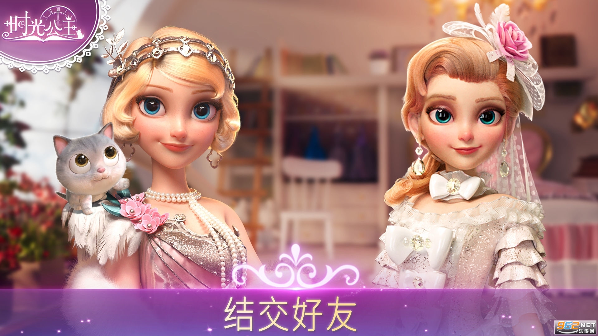 时光公主国际服v1.18.2 安卓版截图3
