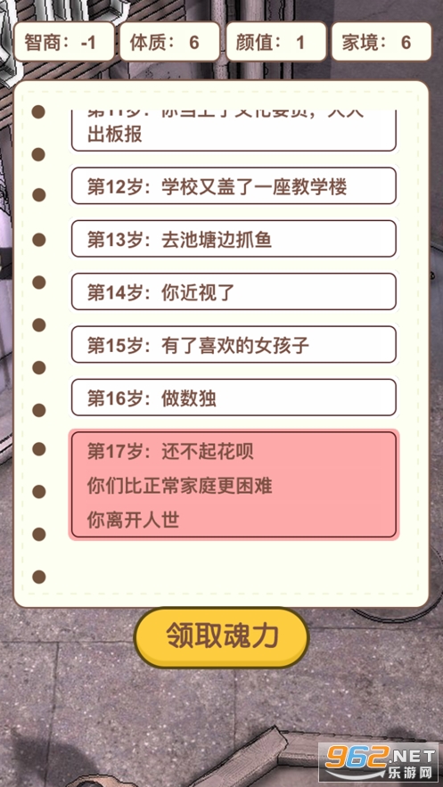 steam大多数nobody简单版(文字版)v1.0 正式版截图0