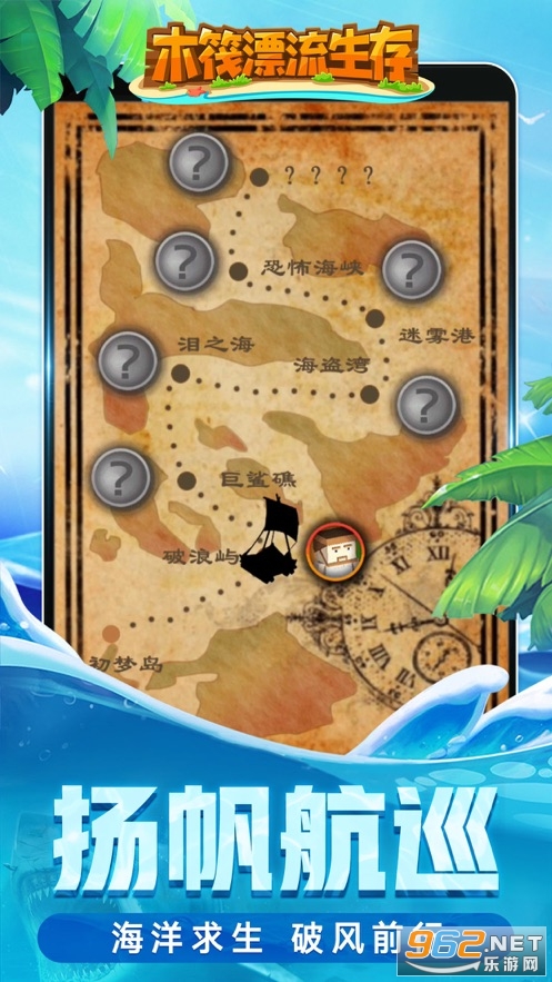 木筏漂流生存游戏v1.0 官方版截图1