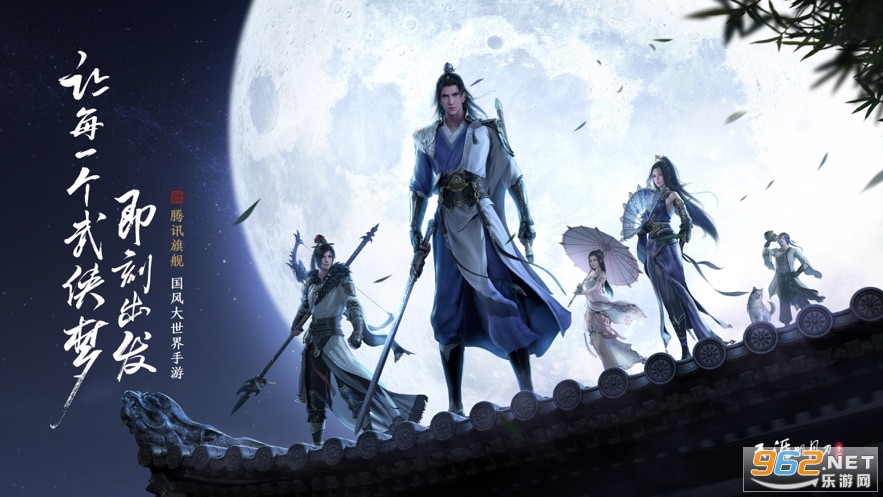 天涯明月刀游戏v0.0.91.2228 最新版截图0