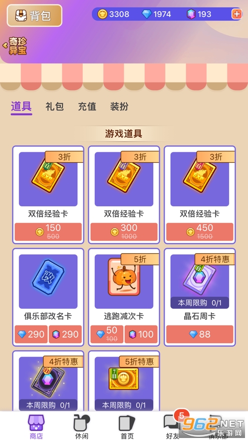 新版饭狼appv1.0.0 公测版截图2