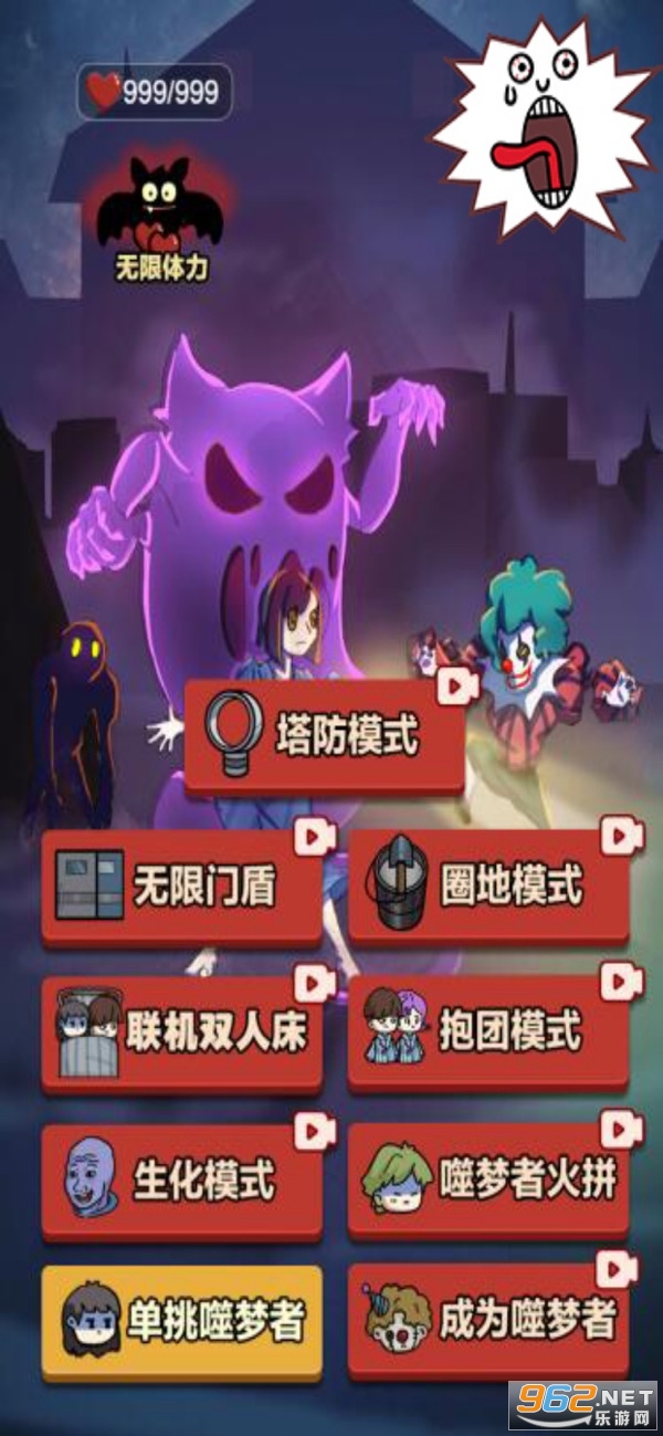 猛鬼躺平游戏加强版游戏无敌版 v2.0截图2