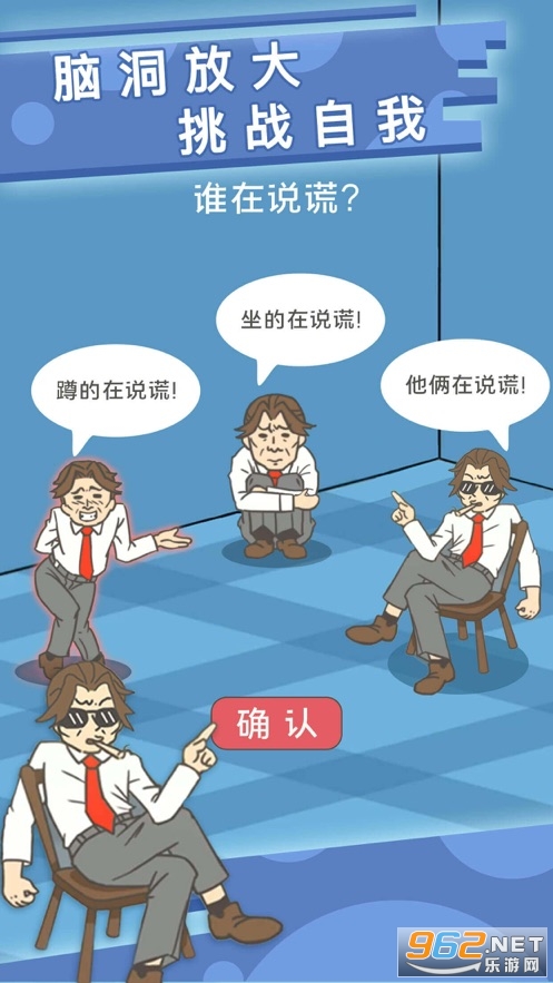 最强大脑找钱钱游戏v1.0 官方版截图1