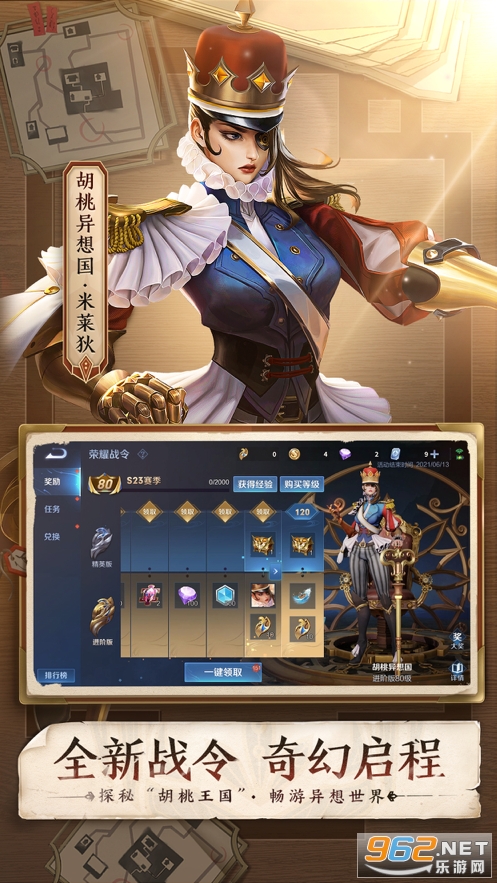 王者荣耀ios最新版v3.63.1.2 官方版截图1