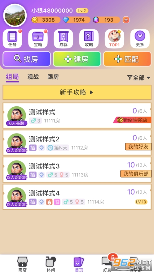 新版饭狼appv1.0.0 公测版截图1