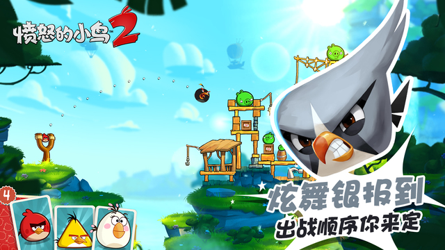 愤怒的小鸟2官方版iosv2.5.1截图2
