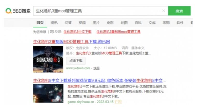 《生化危机3重制版》mod怎么用？组装mod方式详细介绍