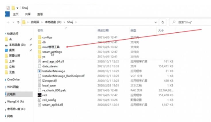 《生化危机3重制版》mod怎么用？组装mod方式详细介绍