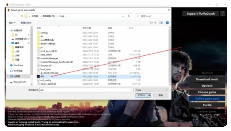 《生化危机3重制版》mod怎么用？组装mod方式详细介绍