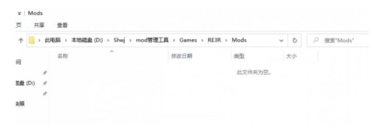 《生化危机3重制版》mod怎么用？组装mod方式详细介绍