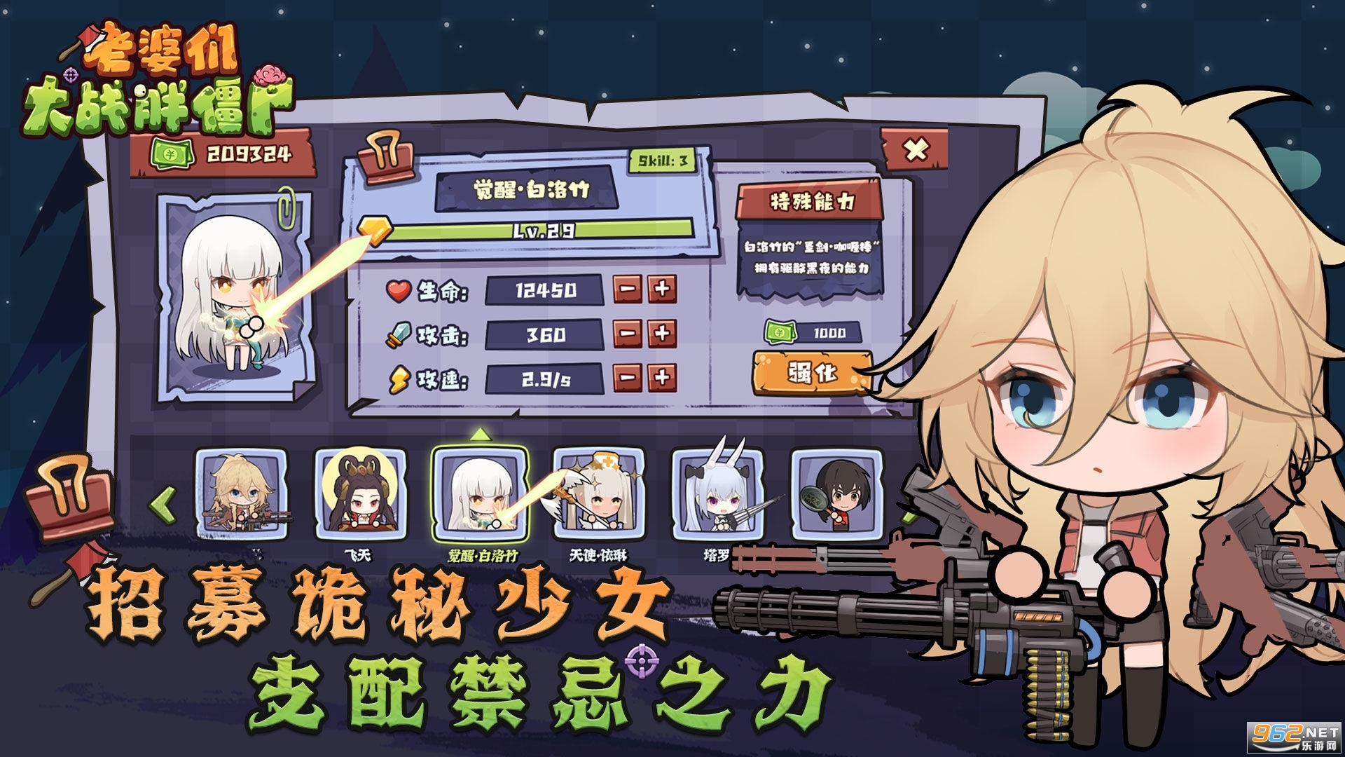 老婆们大战胖僵尸最新版游戏 v1.0截图3