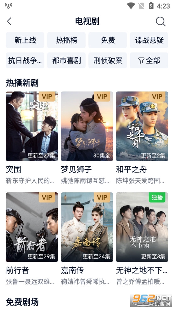 爱奇艺极速版appv2.8.6截图1