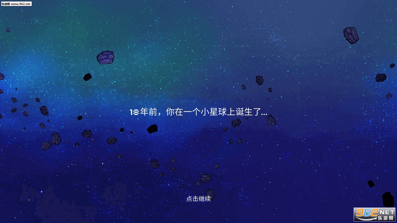 超时空星舰中文最新版v0.991.3截图0