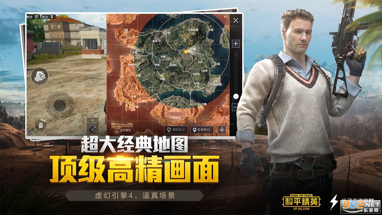 和平精英体验服官方版正式版v1.20.6最新版本截图2