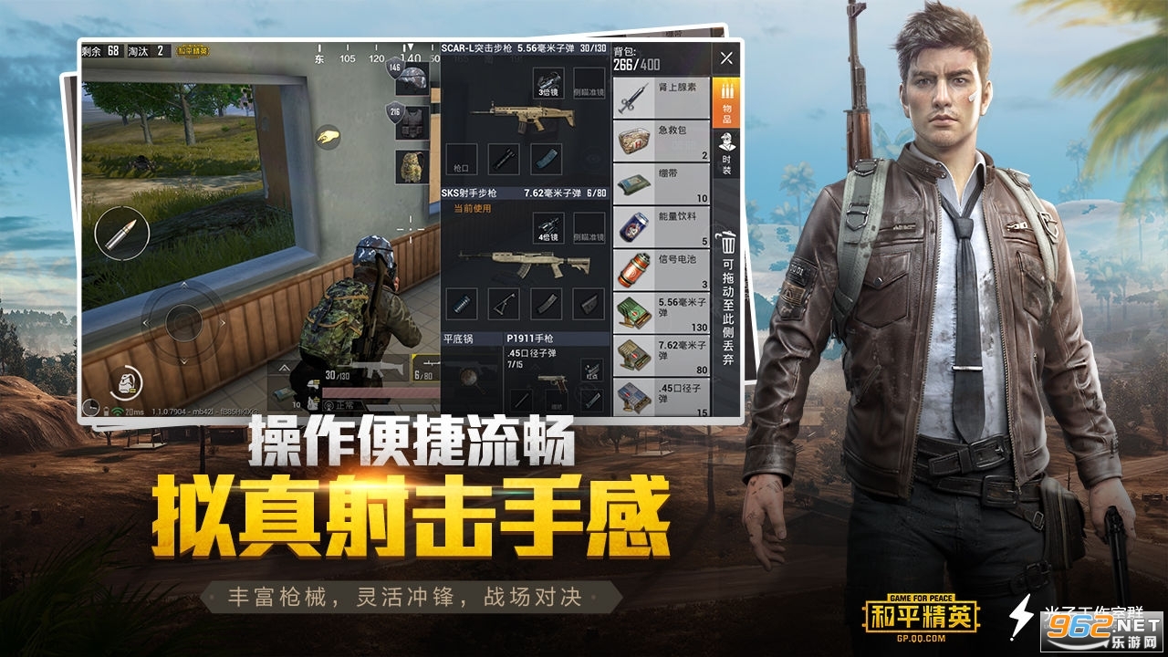 和平精英体验服最新版本安卓版v1.20.6截图3
