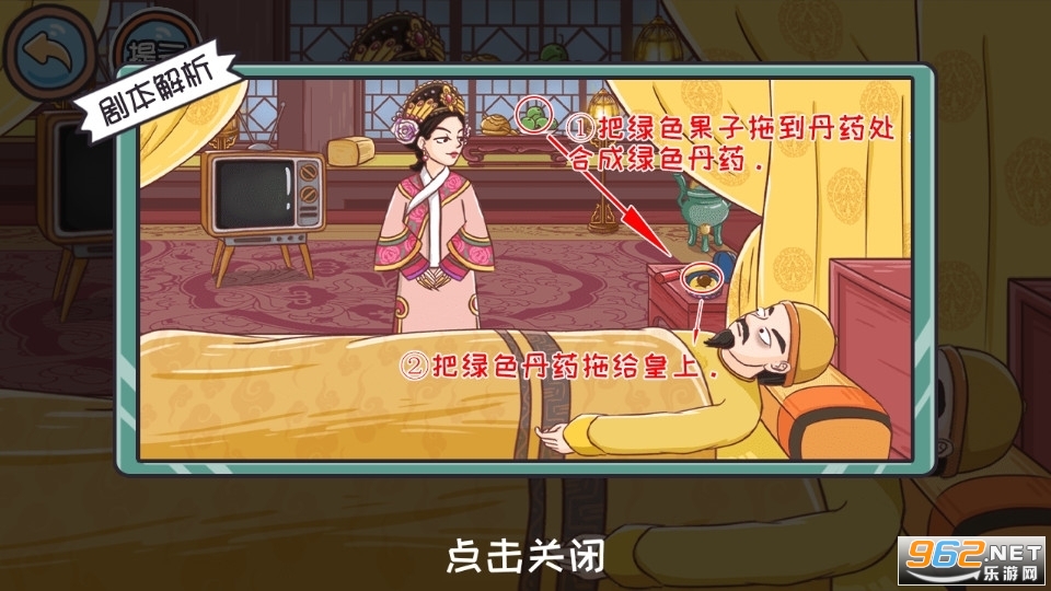 翻转吧剧情安卓版最新版v1.0截图3
