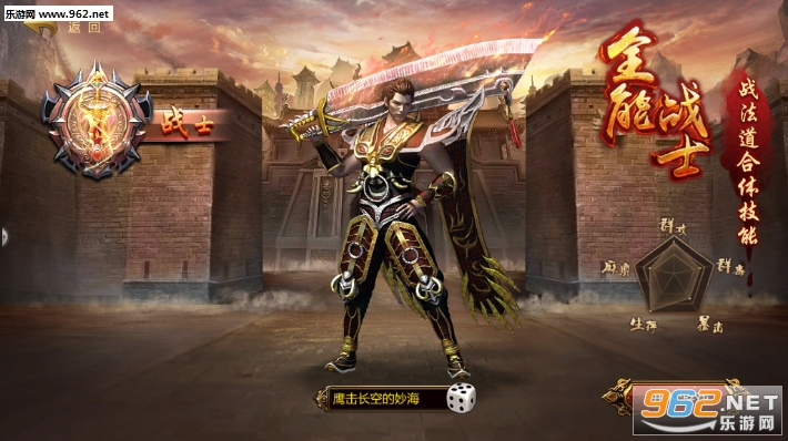 毒液传奇手游官方版v1.0.14290截图0