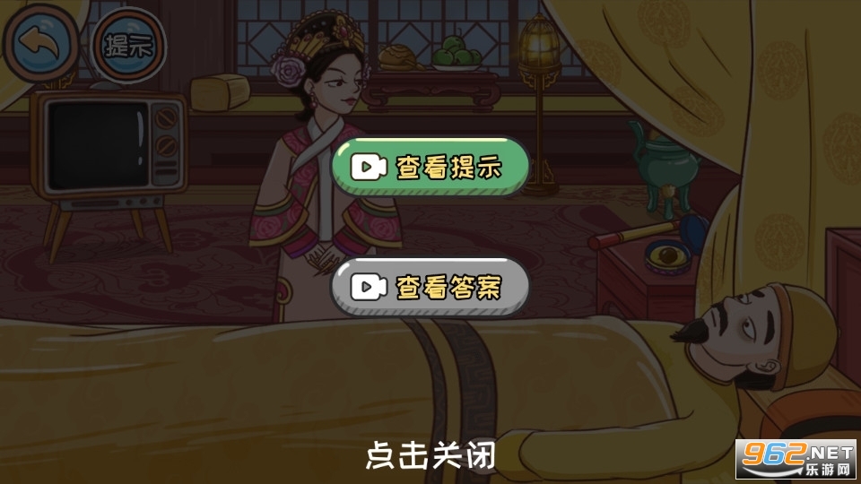 翻转吧剧情安卓版最新版v1.0截图2
