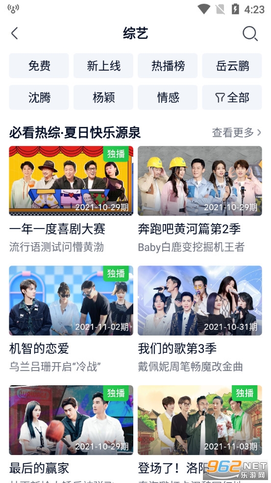爱奇艺极速版appv2.8.6截图3