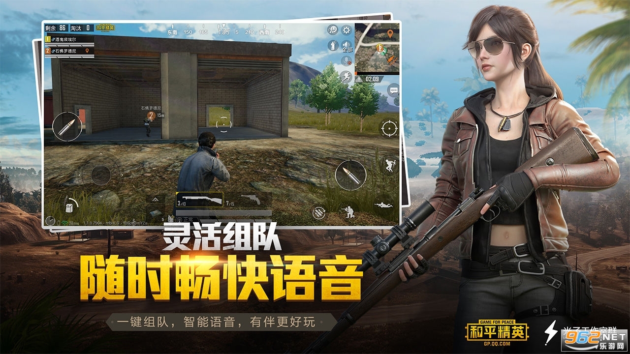 和平精英体验服官方版正式版v1.20.6最新版本截图1