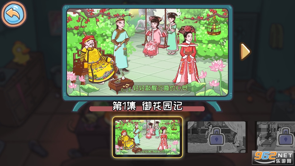 翻转吧剧情游戏安装 v1.0截图8